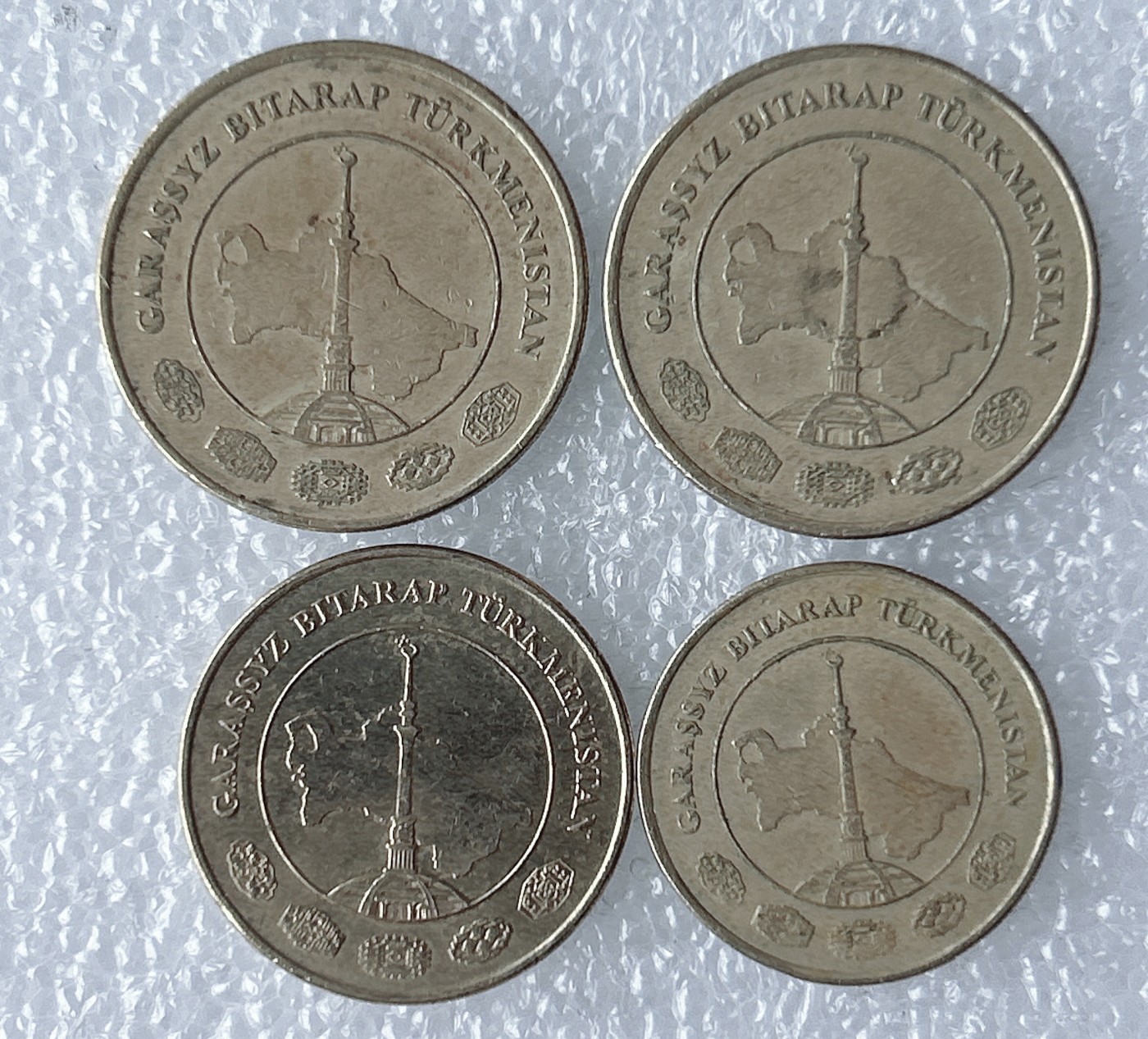 第一海外回流一元起拍收藏 散币场 第59期 土库曼斯坦