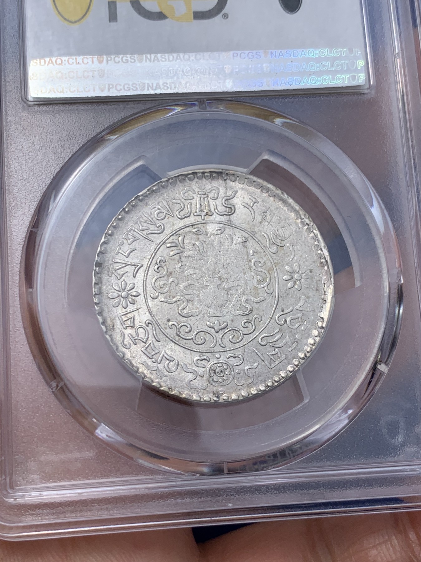 《竞宝斋》第235场-周日，周一，周二，周三 疯狂4连拍 (全场包邮) 两枚一组 PCGS-MS62 西藏  1937年 3+1.5两桑松 底光很好