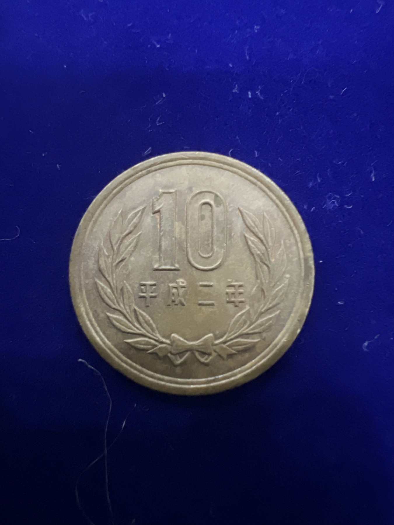 飞翔风筝第十场世界钱币 日本平成2年