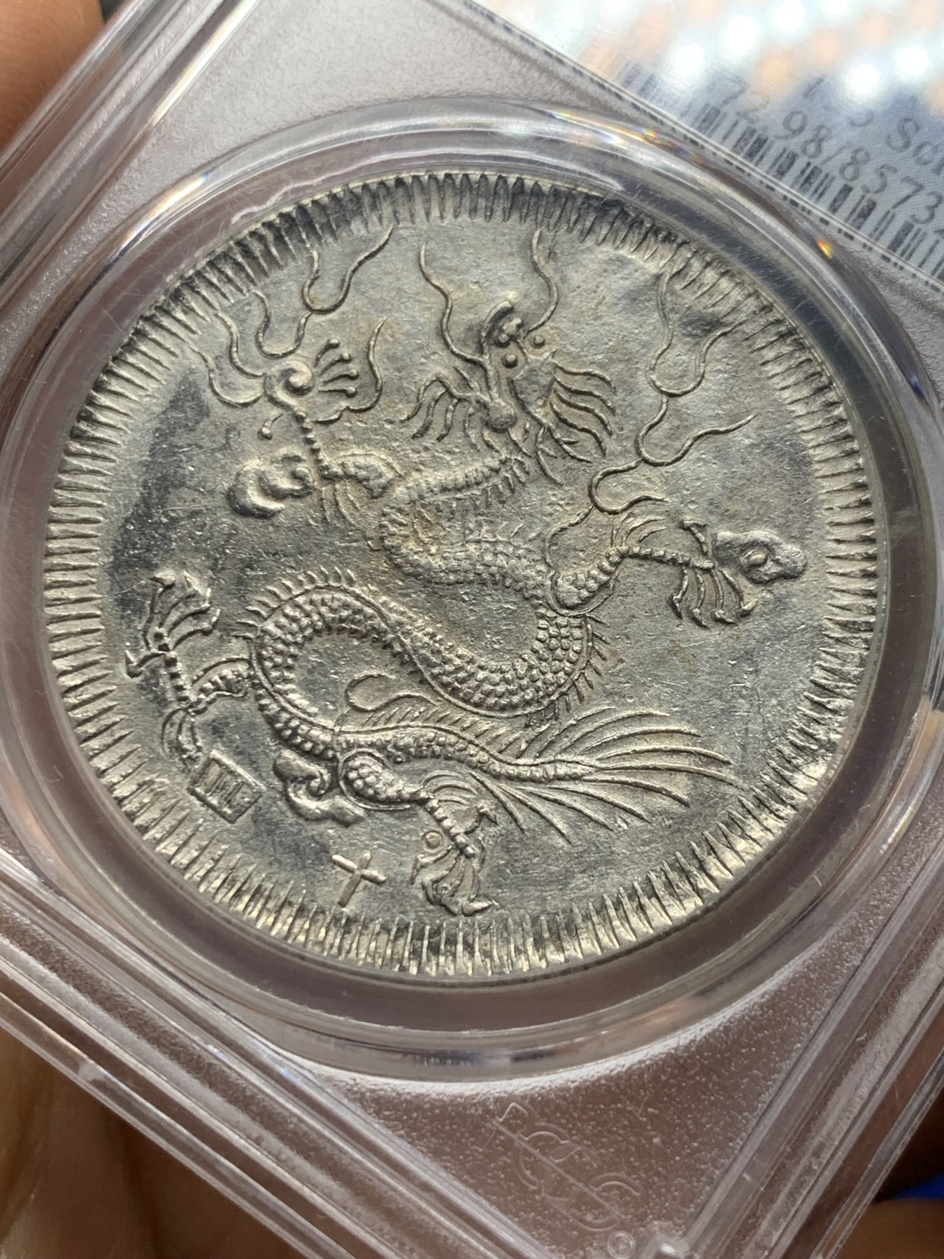 《竞宝斋》第235场-周日，周一，周二，周三 疯狂4连拍 (全场包邮) PCGS-AU 安南1833明命十四年飞龙七钱银币