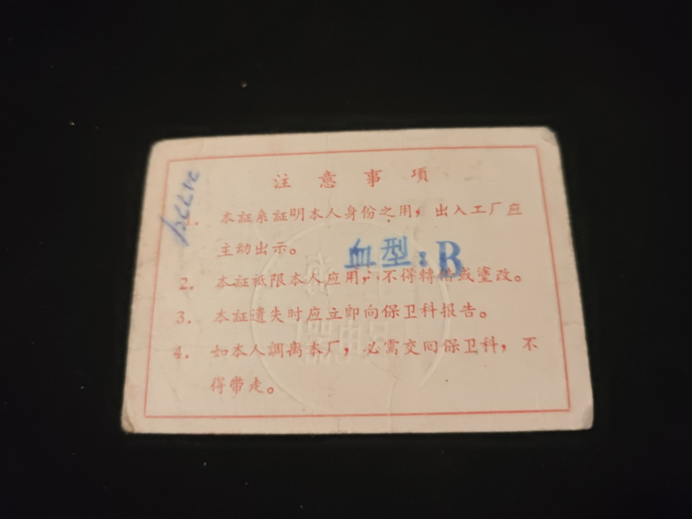 红色收藏🇨🇳毛主席像章红宝书专场🔥保真包老放心拍！ 70为人民服务工作证
