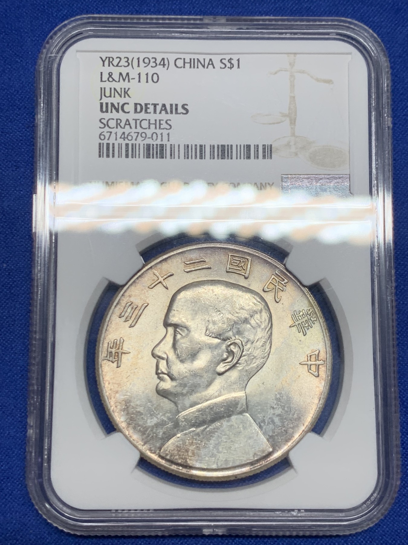 《竞宝斋》第235场-周日，周一，周二，周三 疯狂4连拍 (全场包邮) NGC-UNC 中华民国二十三年孙中山像船洋壹圆 整体粉光 淡淡黄油包浆