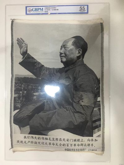 公博评级—东方红丝织厂：语录题词、诗词、宣传画、伟人像 - 公博评级，特殊时期宣传画，特大尺寸，评级外壳尺寸为：32厘米＊48厘米