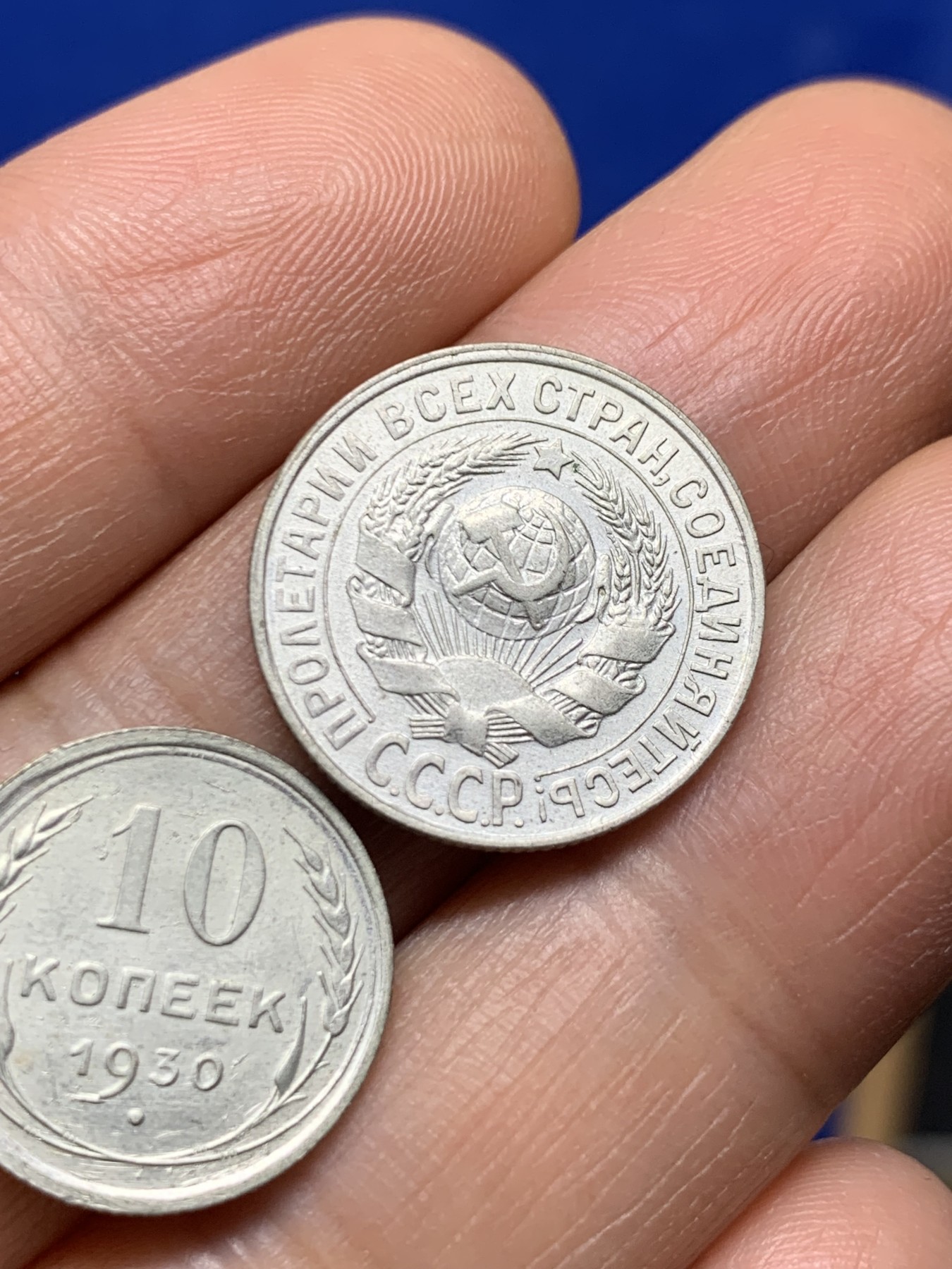 《竞宝斋》第235场-周日，周一，周二，周三 疯狂4连拍 (全场包邮) 两枚一组 1928年苏联15戈比+1930年苏联10戈比银币