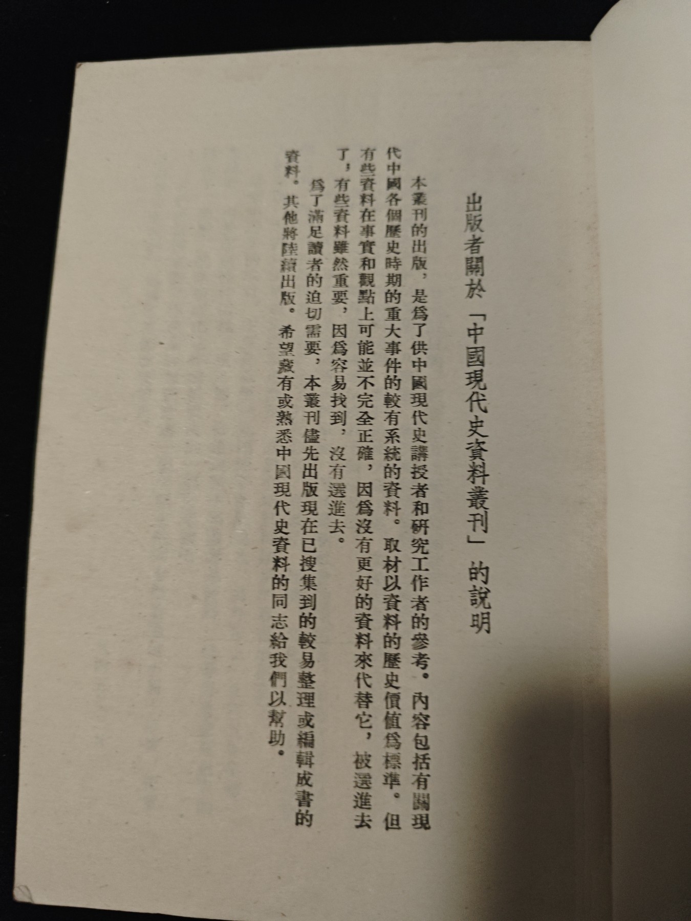 红色收藏🇨🇳毛主席像章红宝书专场🔥保真包老放心拍！ 红色文献八路和新四军
