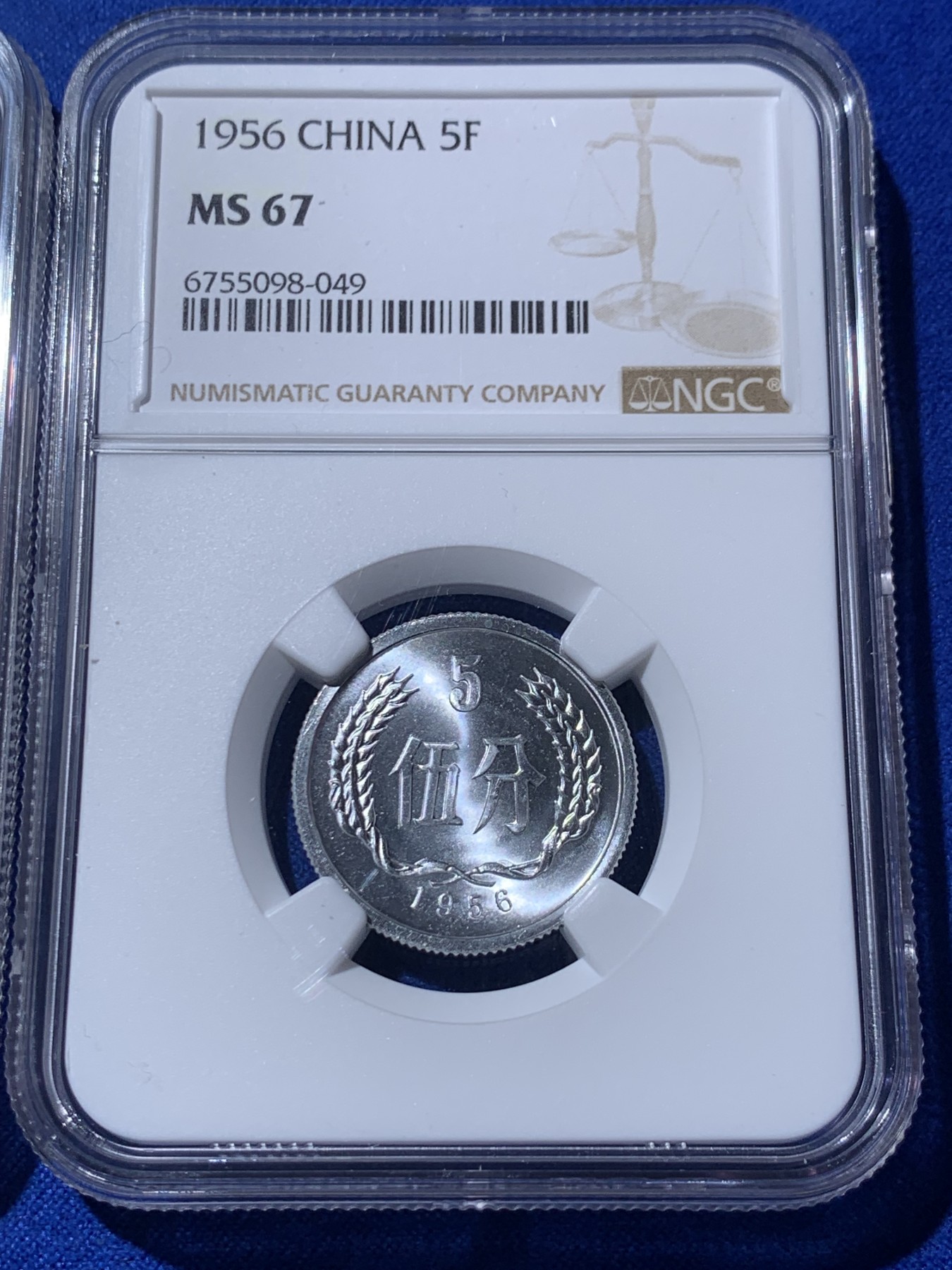 《竞宝斋》第235场-周日，周一，周二，周三 疯狂4连拍 (全场包邮) 两枚一组 NGC MS67 中国1964年一分+1956年五分