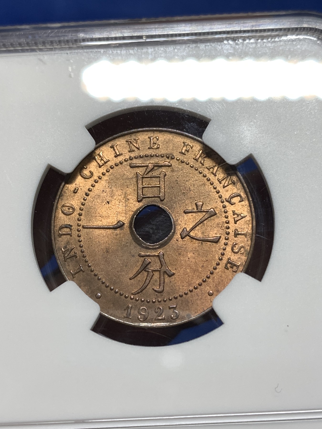 《竞宝斋》第235场-周日，周一，周二，周三 疯狂4连拍 (全场包邮) NGC-MS64RB 法属印支1923年百分之一铜币THUNDERBOLT版
