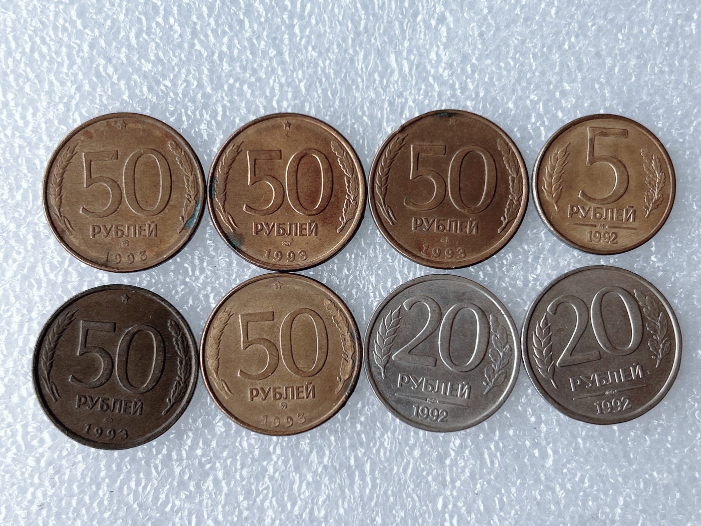 第一海外回流一元起拍收藏 散币场 第59期 俄罗斯