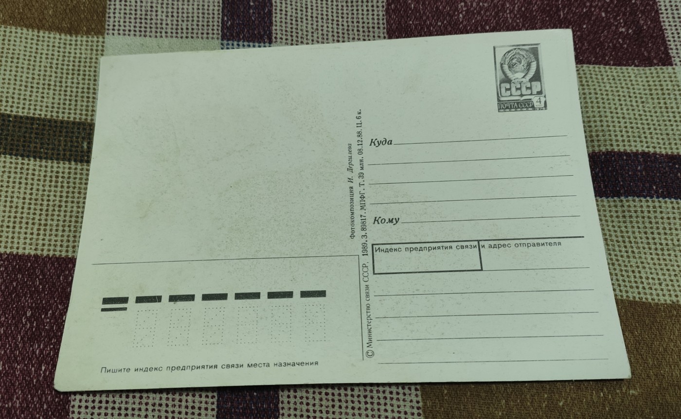 仁孝堂徽章红藏拍卖(第二场) 苏联卫国战争胜利明信片