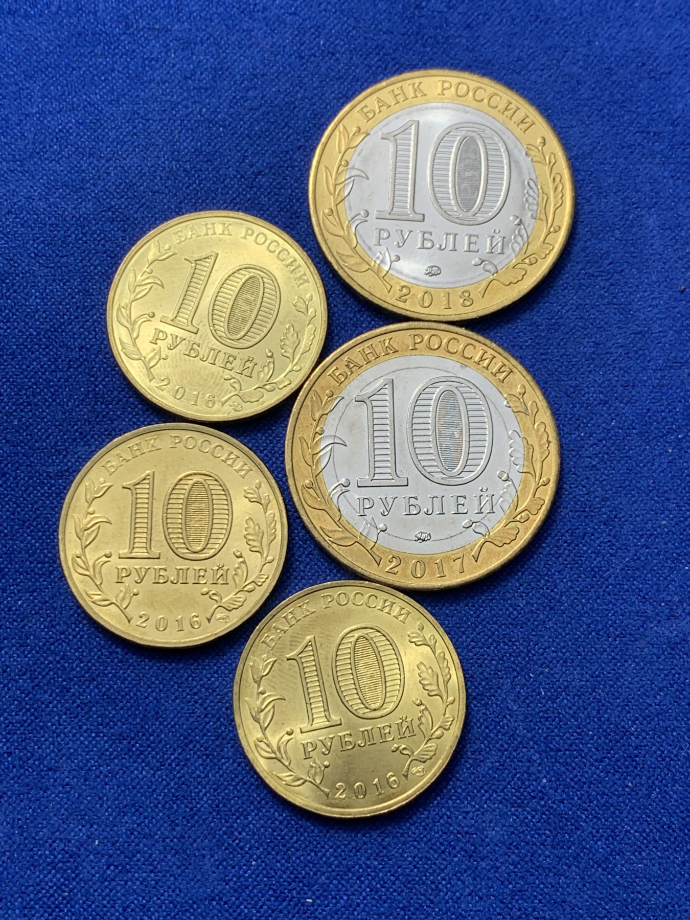 《竞宝斋》第235场-周日，周一，周二，周三 疯狂4连拍 (全场包邮) 5枚一组 俄罗斯纪念币 10卢布/枚 盾徽图案 有两枚少见双色币 都是全新未流通品相