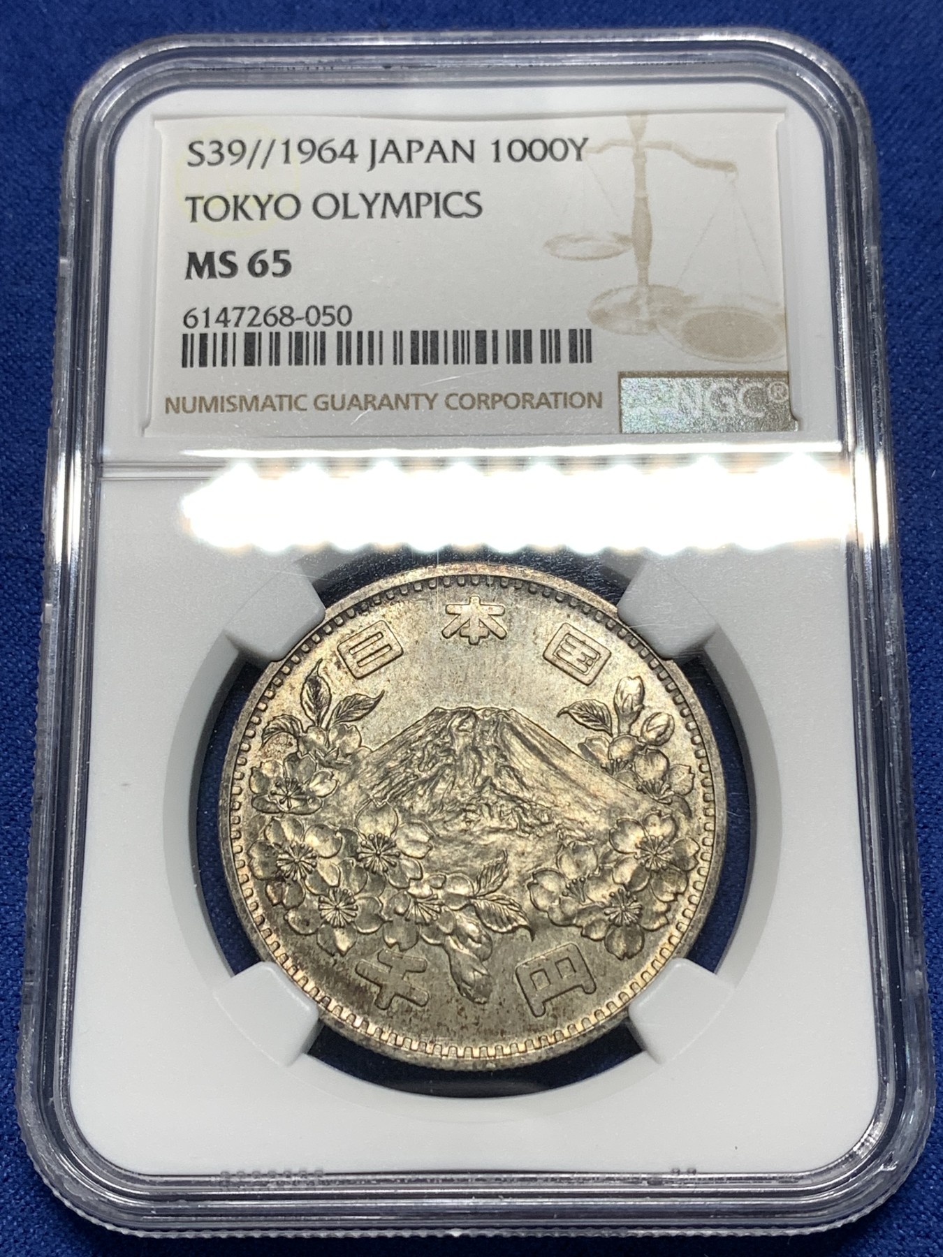 《竞宝斋》第235场-周日，周一，周二，周三 疯狂4连拍 (全场包邮) NGC-MS65 日本1964年东京奥运会纪念银币 图案精美