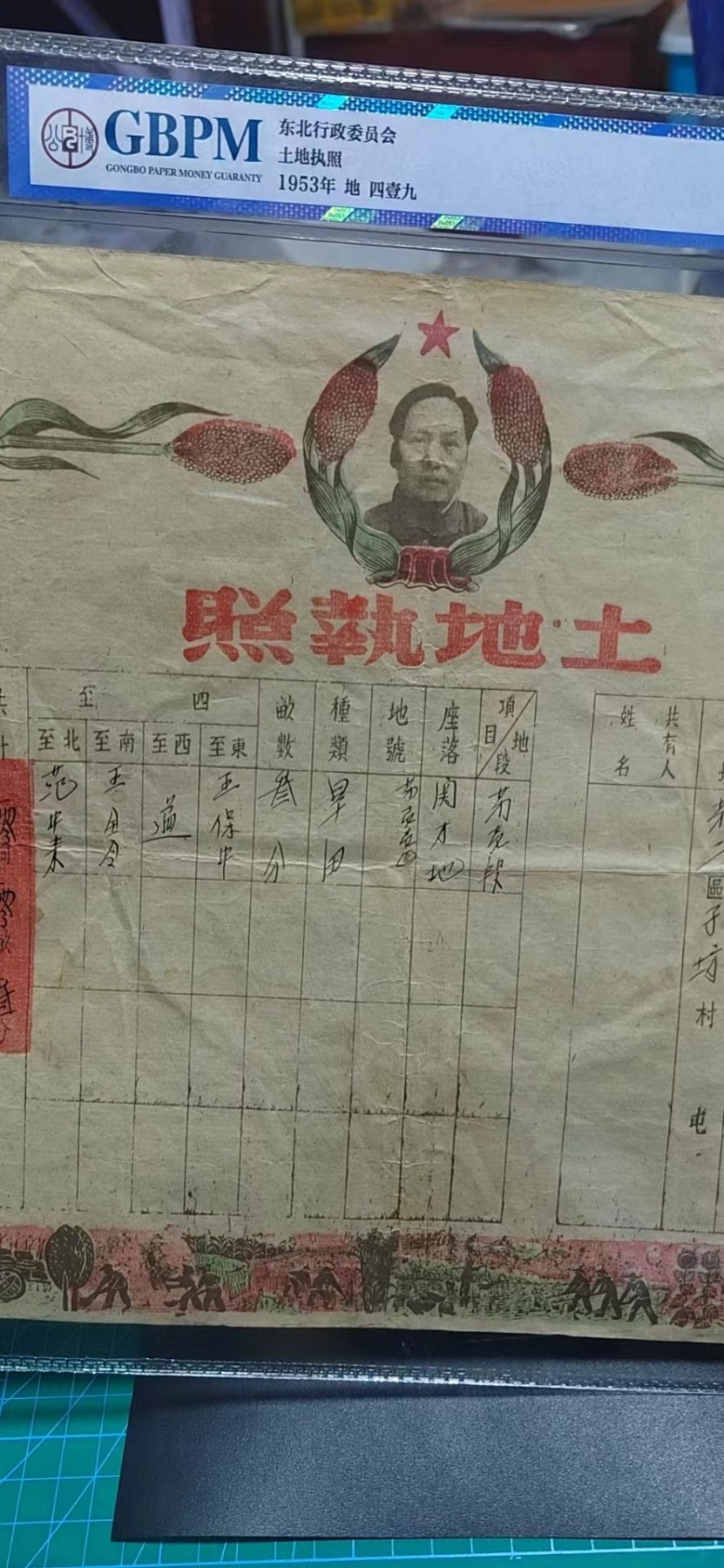 各种藏品大杂烩