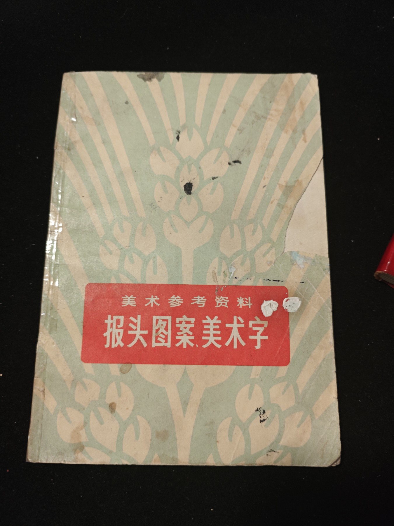 红色收藏🇨🇳毛主席像章红宝书专场🔥保真包老放心拍！ wegame漫画