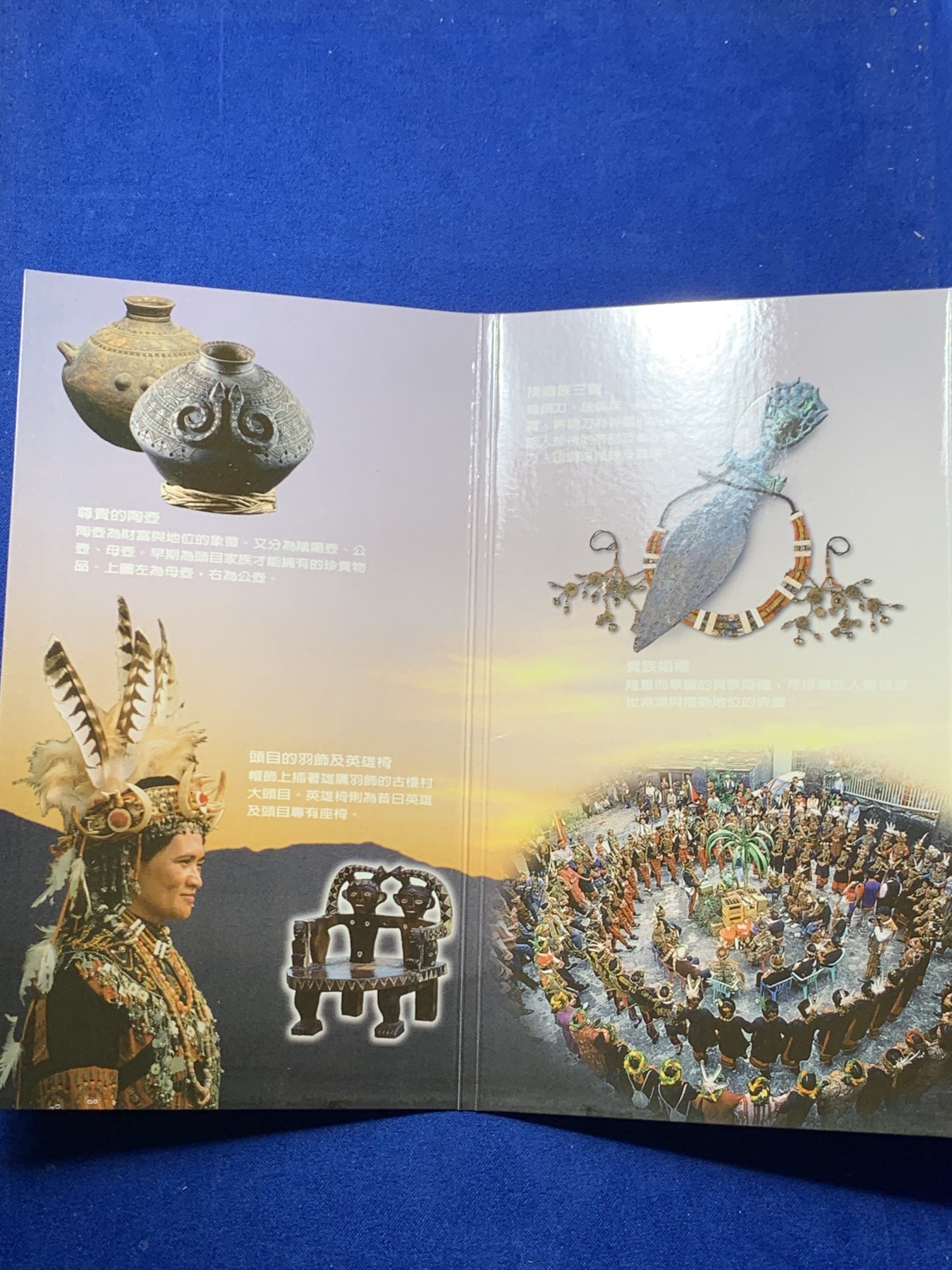 《竞宝斋》第235场-周日，周一，周二，周三 疯狂4连拍 (全场包邮) 中国台湾 排湾族民俗主题新台币套币册子 嘎嘎新的一套币 每一枚都是无敌车轮光 看不到斑点和小划痕 适合珍藏 币册介绍了大陆无记载资料的少数民族民俗情况 包含一枚中央造币厂排湾族民俗纪念章