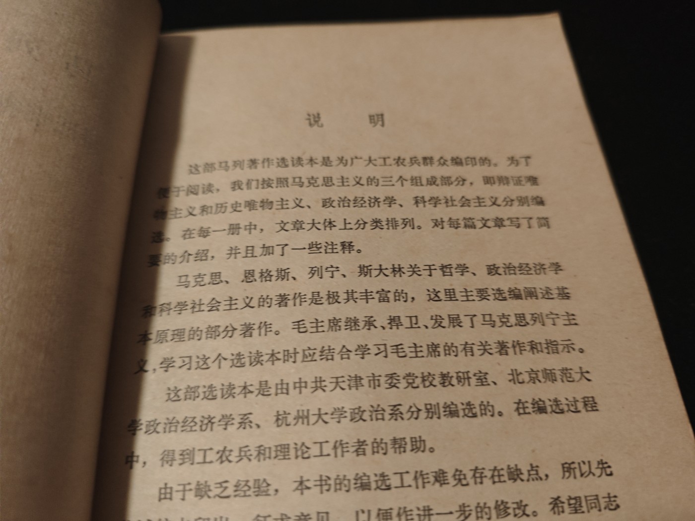 红色收藏🇨🇳毛主席像章红宝书专场🔥保真包老放心拍！ 马列
