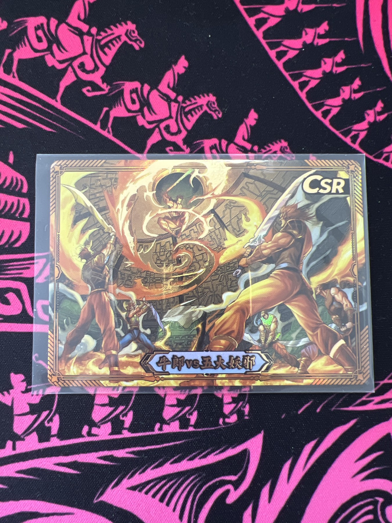 锦色铺子的卡拍  第10期  春节前最后一拍 神兵玄奇  黄玉郎作品  牛郎vs五大妖邪