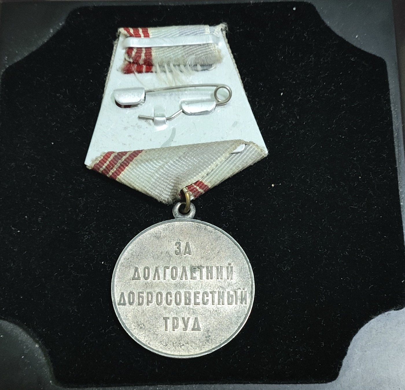 仁孝堂徽章红藏拍卖(第二场) 苏联退休劳动者奖章 镀银