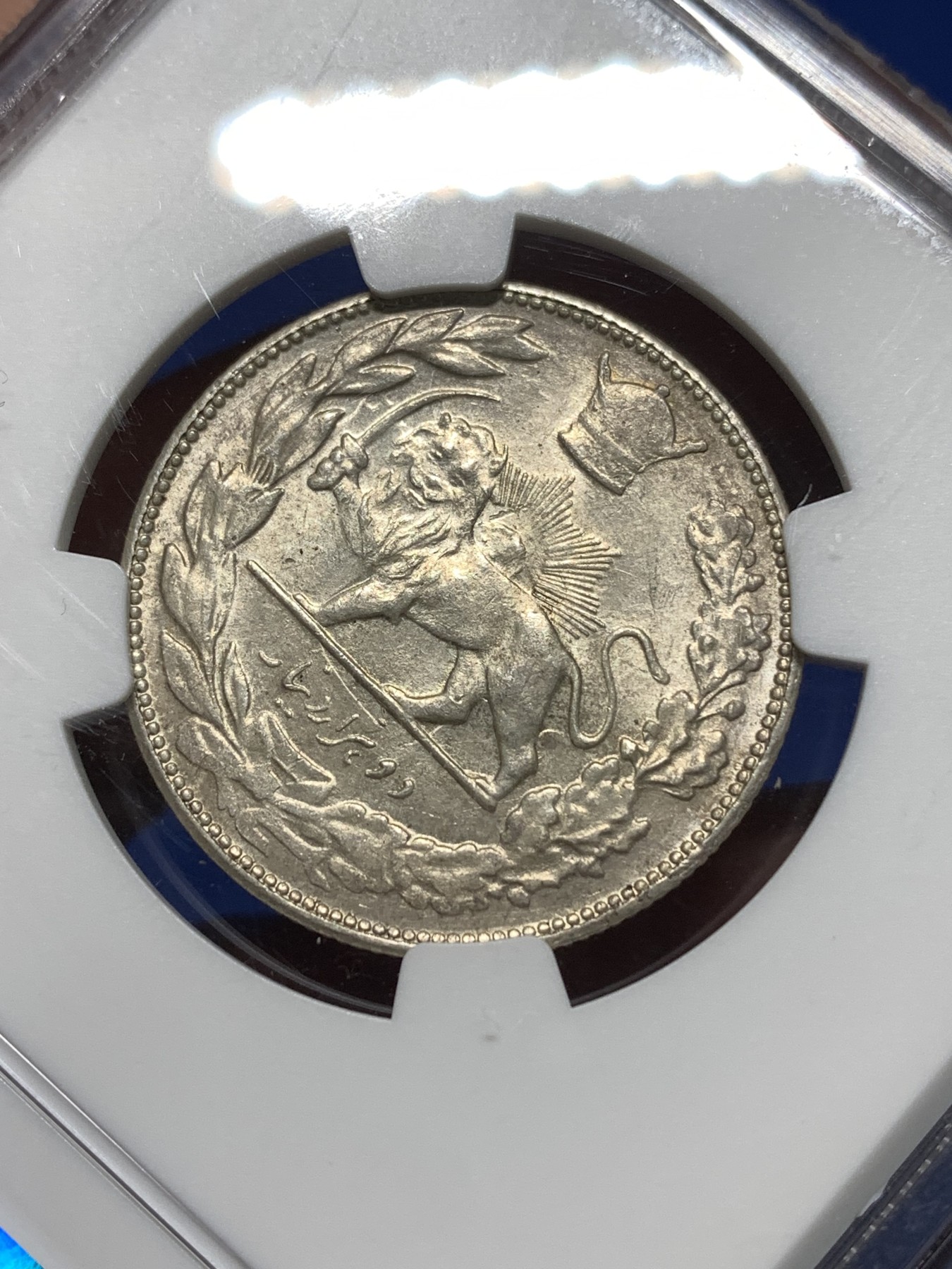 《竞宝斋》第235场-周日，周一，周二，周三 疯狂4连拍 (全场包邮) NGC MS62 回历1306 1927年伊朗巴列维军装2000第纳尔银币