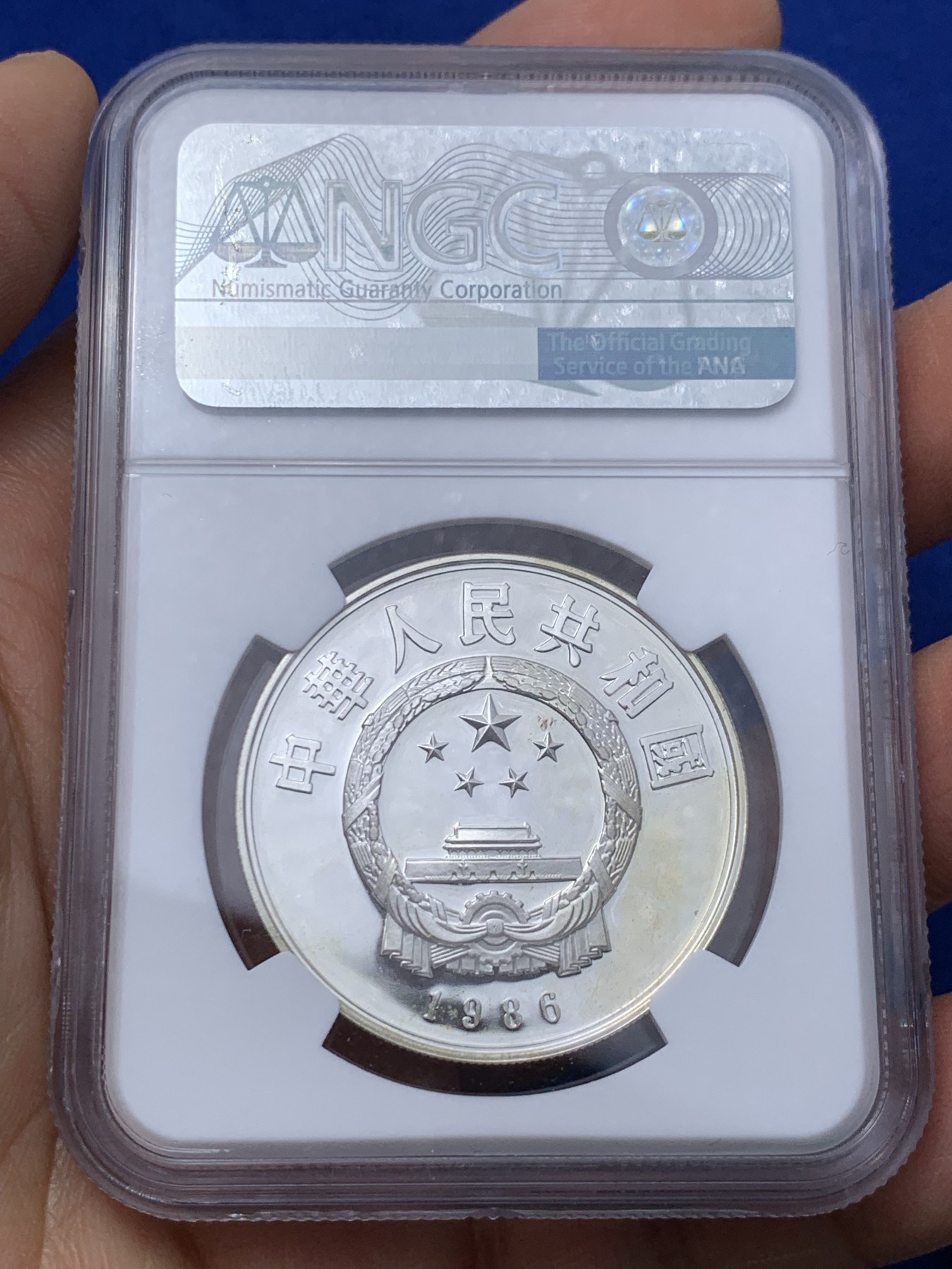 《竞宝斋》第235场-周日，周一，周二，周三 疯狂4连拍 (全场包邮) NGC-PF68UC 中国1986年杰出历史人物 祖冲之 5元精制银币 老精希品种