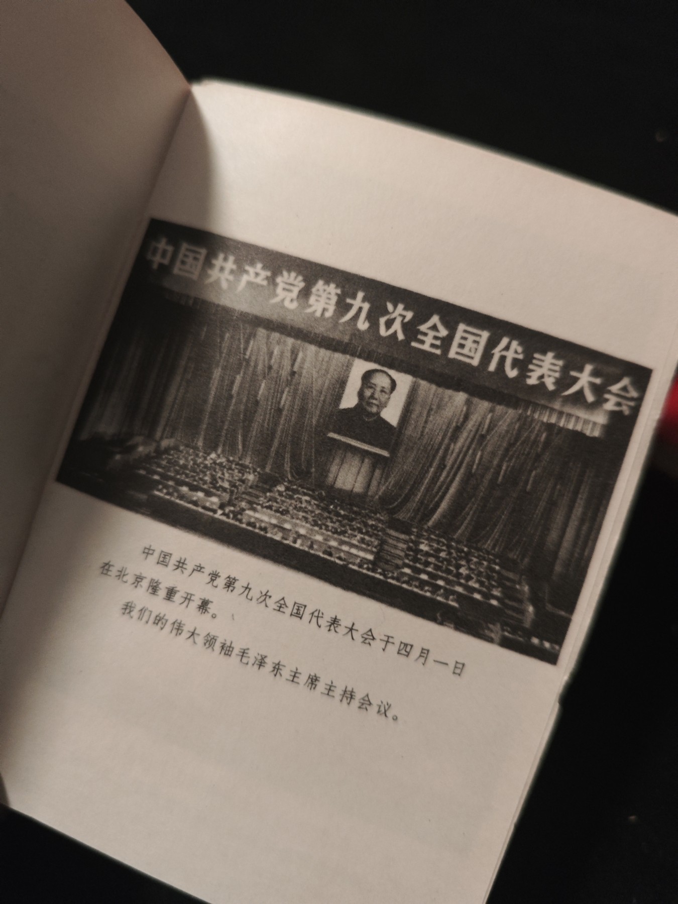 红色收藏🇨🇳毛主席像章红宝书专场🔥保真包老放心拍！ 九大红宝书