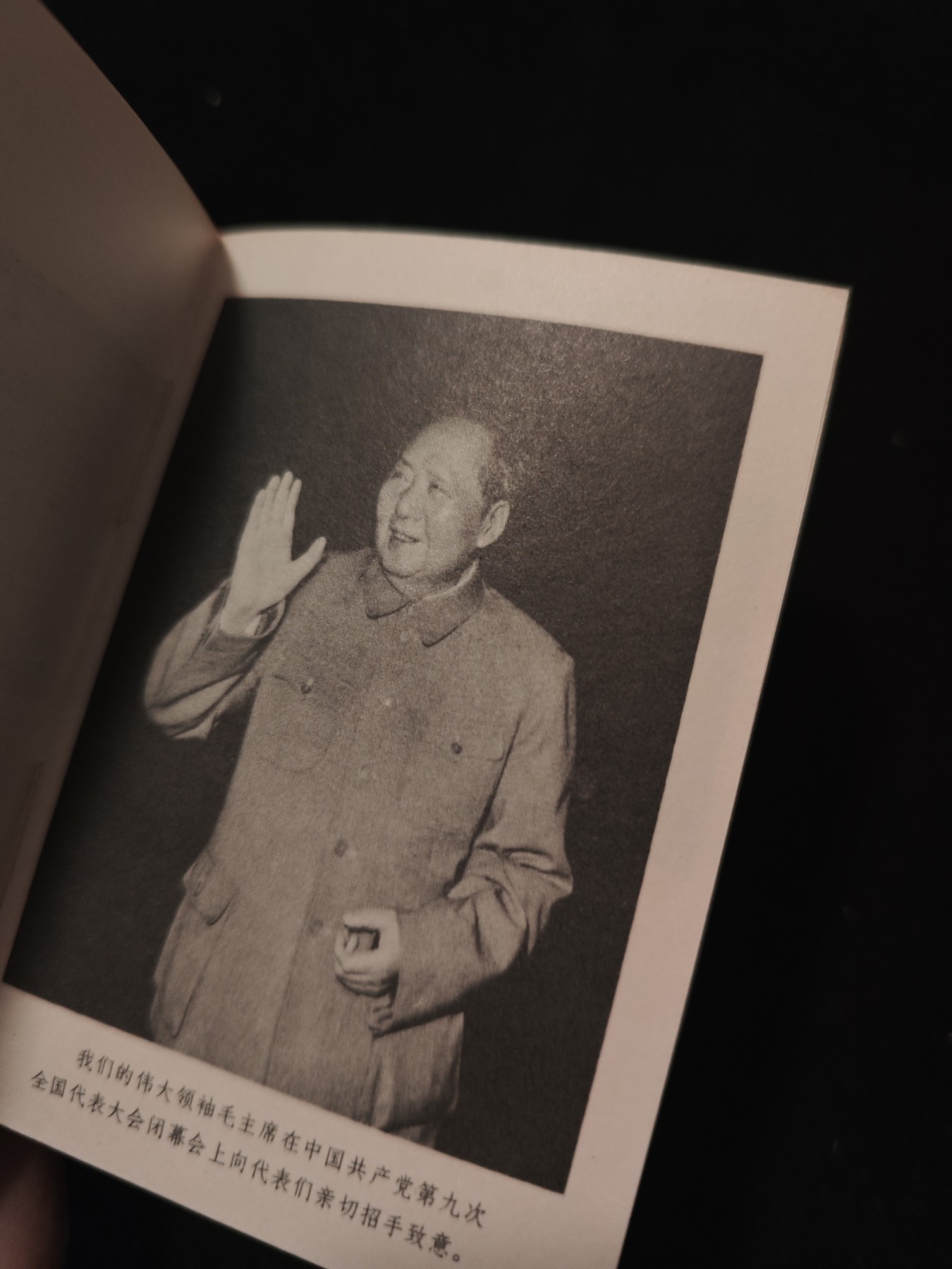 红色收藏🇨🇳毛主席像章红宝书专场🔥保真包老放心拍！ 九大红宝书