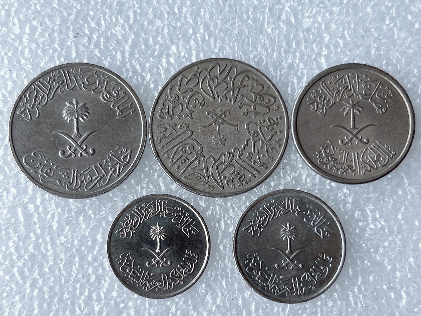 第一海外回流一元起拍收藏 散币场 第59期 沙特阿拉伯硬币 5枚
