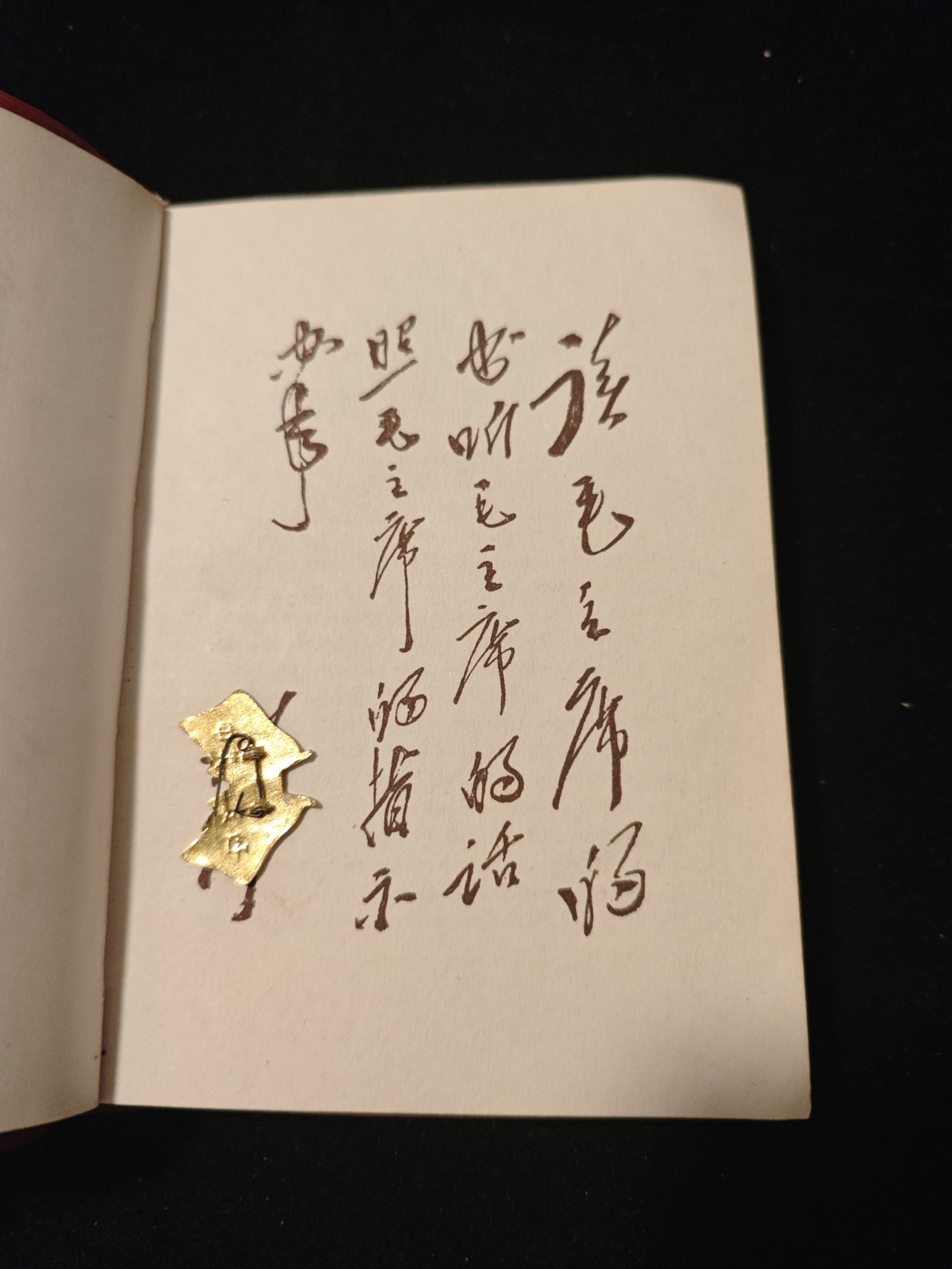 红色收藏🇨🇳毛主席像章红宝书专场🔥保真包老放心拍！ 毛主席语录，外国友人（苏联）版，完整