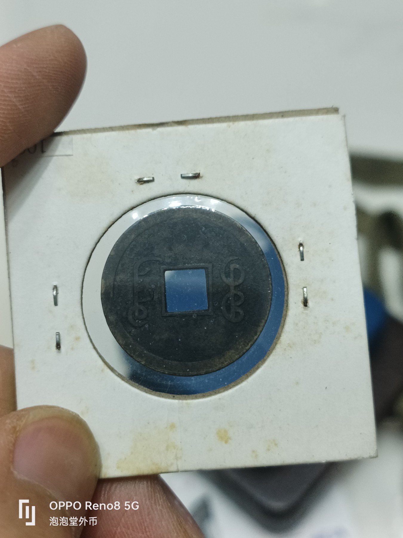 泡泡堂微拍第228幕捡漏可累计专场👿👿，累计满五十元包邮，接受代拍业务 好品原味光绪机制币