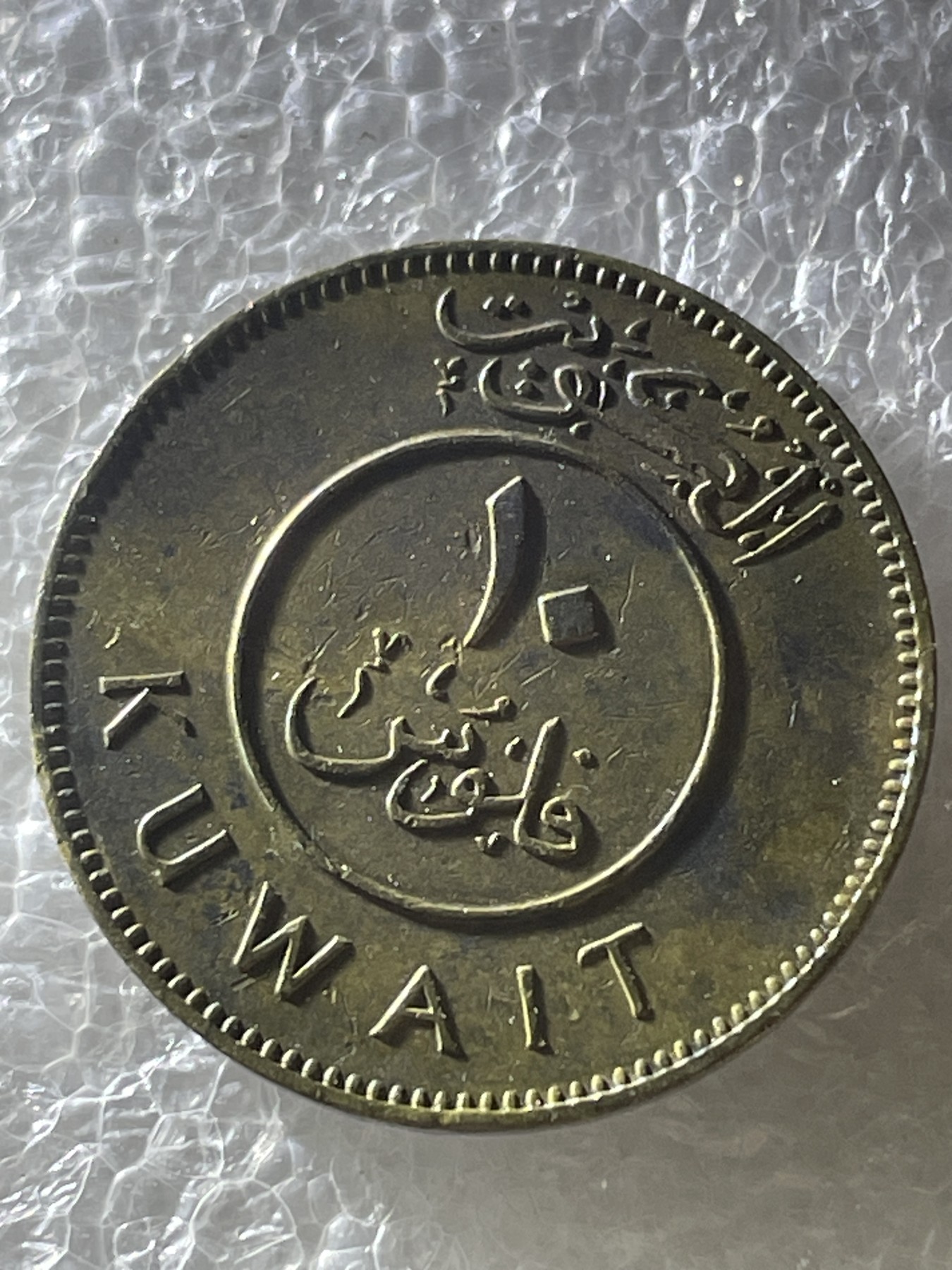 神仙姐姐散币好品专场第二十期（无佣金满邮自动发出 科威特