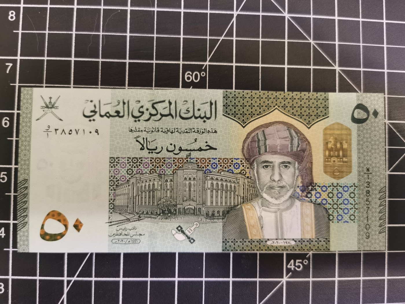 Immortal auction(精品场) 阿曼50，W/1首发冠，Unc