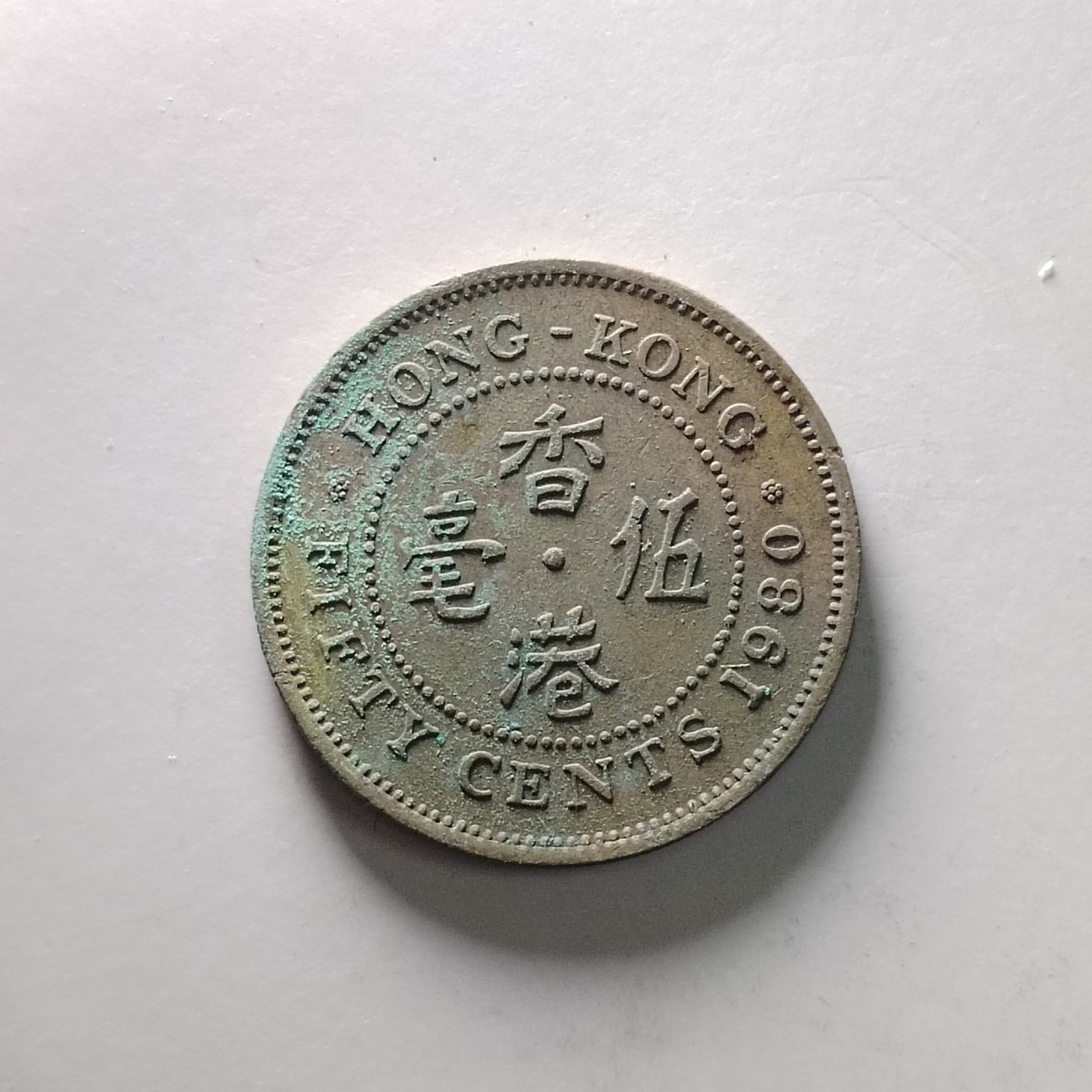 240122 1980年5毫按图发货