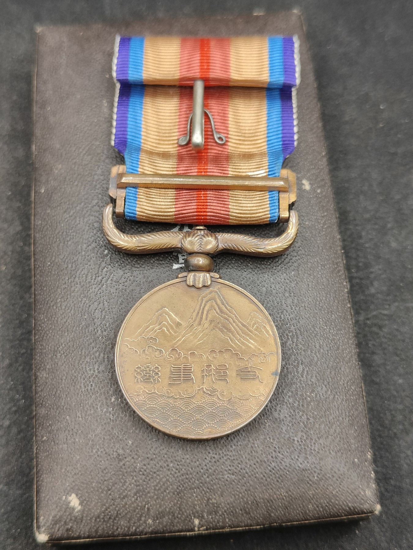 全场0元起拍 第128期 咸鱼国勋章拍卖专场 1月24日（周三）下午6：00开始 日本战时 事变从军记章 稀有圆杆版本-