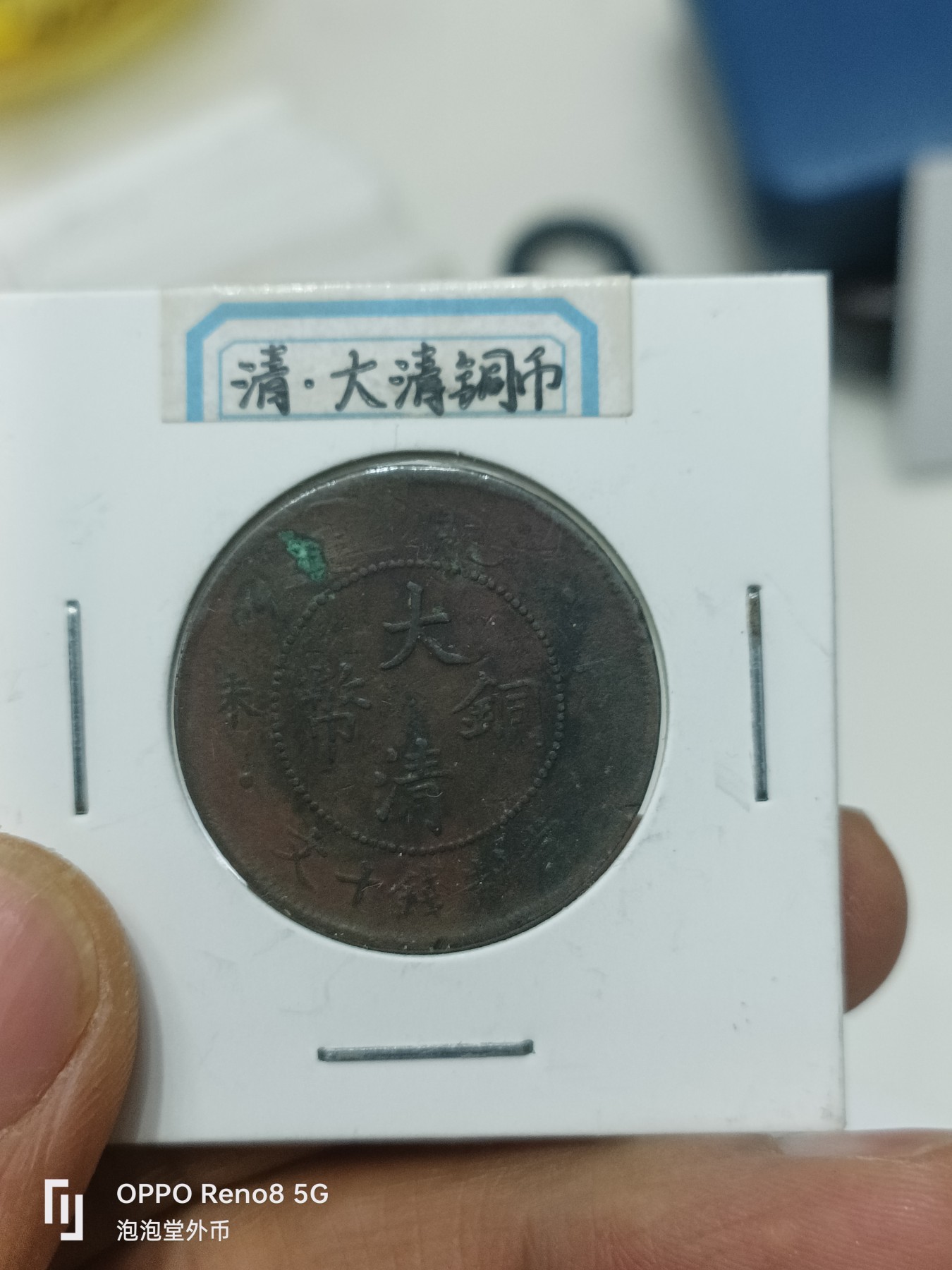 泡泡堂微拍第311幕捡漏可累计专场👿👿，累计满五十元包邮，接受代拍业务 大青铜币