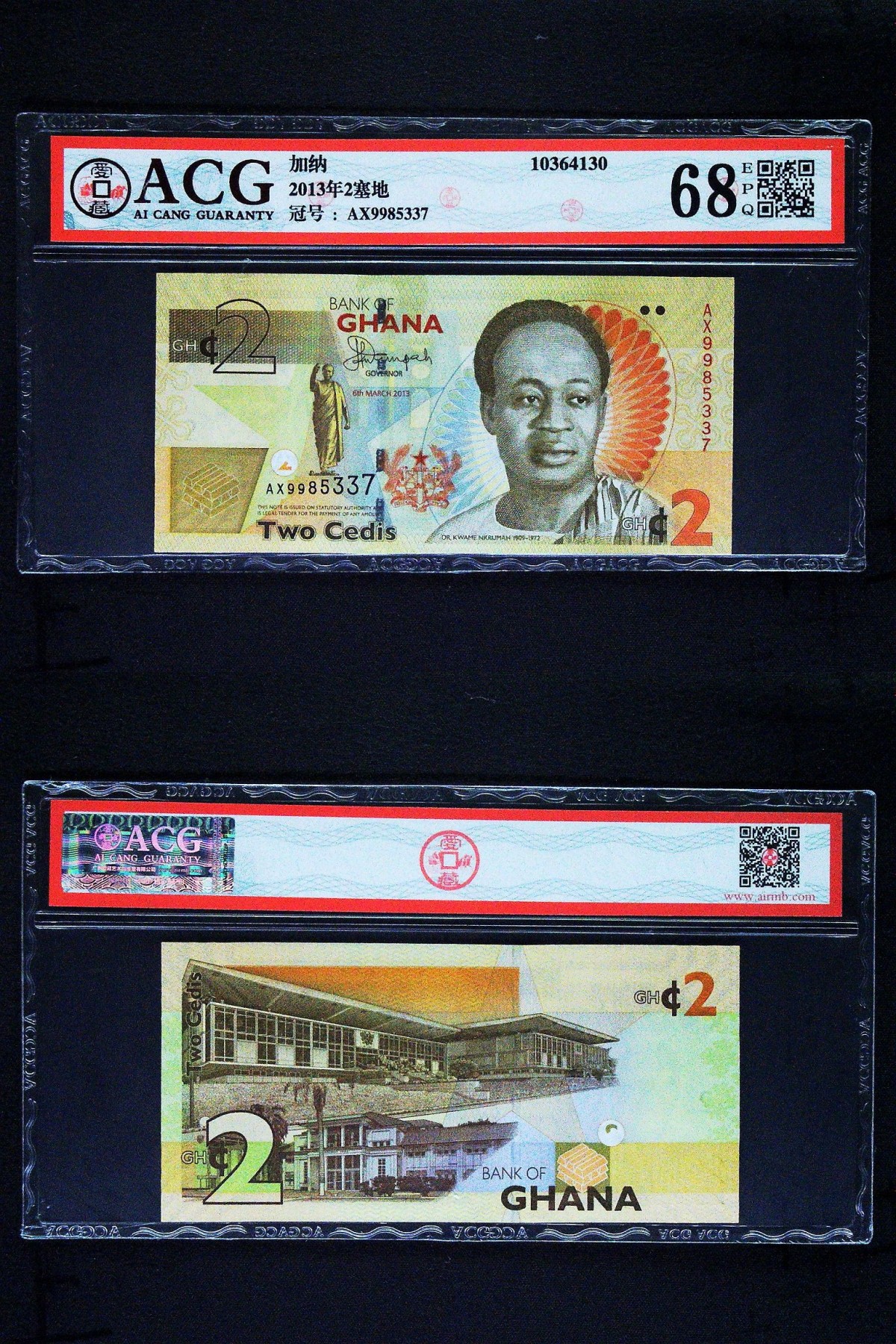 Immortal auction(精品场) 2013年2塞地 68 EPQ+斐济奥运纪念钞68EPQ