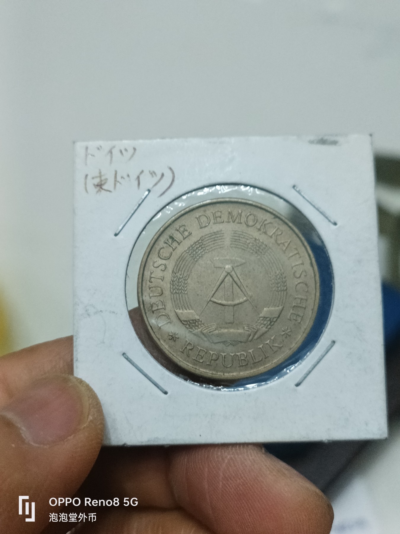 泡泡堂微拍第228幕捡漏可累计专场👿👿，累计满五十元包邮，接受代拍业务 东德五马克大铜币