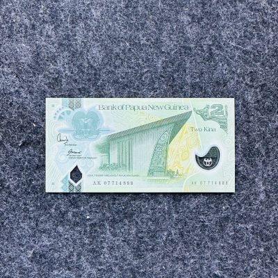 126th 大洋洲（靓号+样票+最佳纸币+女王+全同号） - 巴布亚新几内亚2007年2基纳塑料钞，豹子号888（AK07 714888）