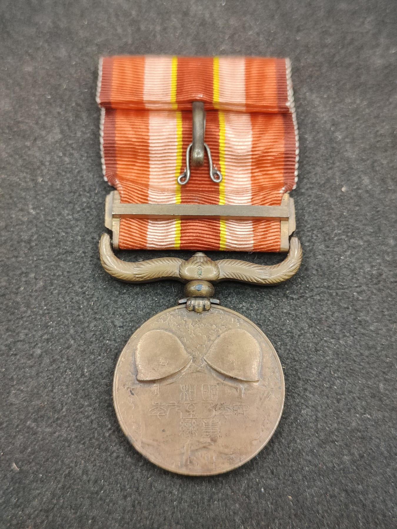 全场0元起拍 第128期 咸鱼国勋章拍卖专场 1月24日（周三）下午6：00开始 日本战时 昭和69从军记章-