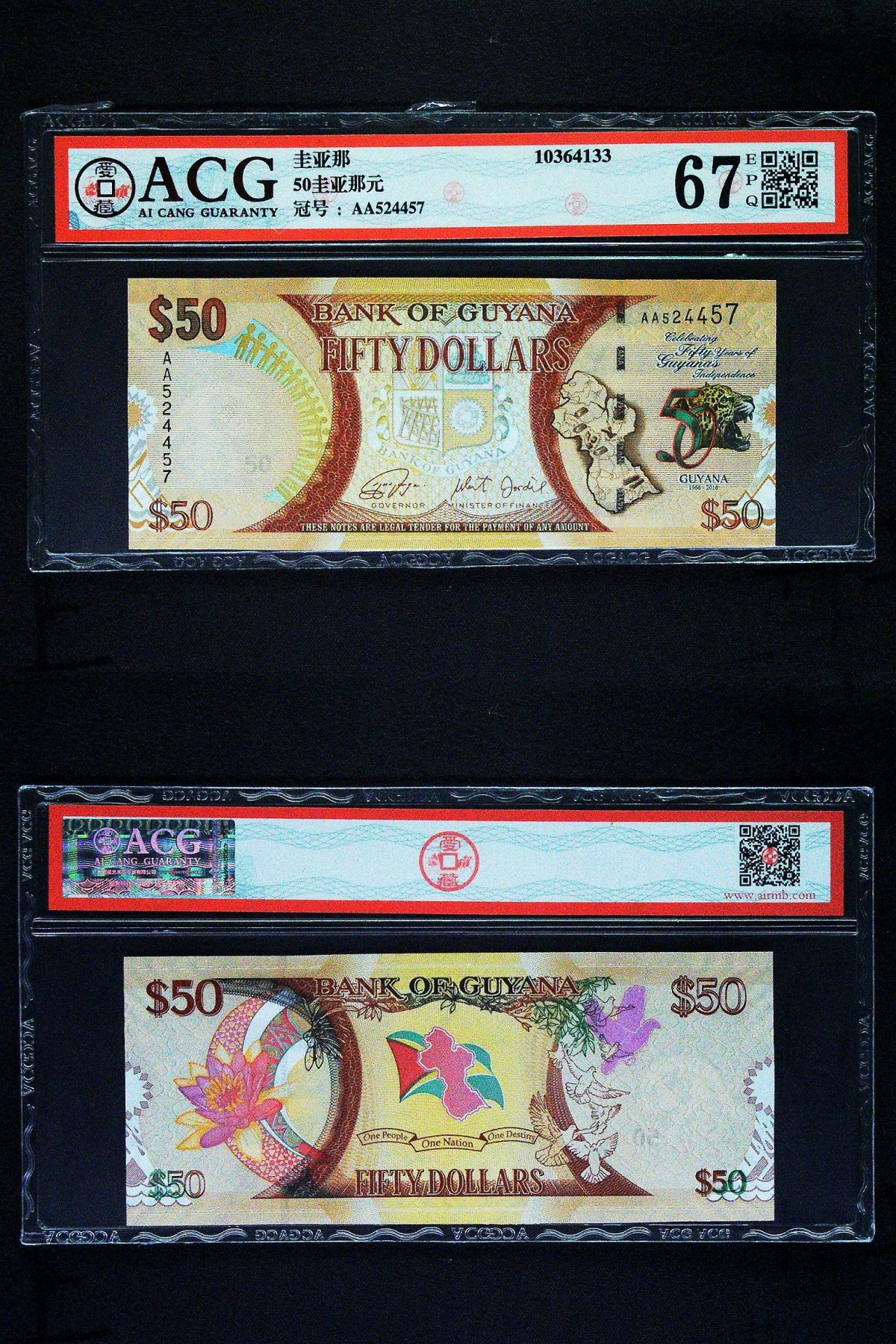 Immortal auction(精品场) 50圭亚那元 67 EPQ+乌克兰20 67 EPQ