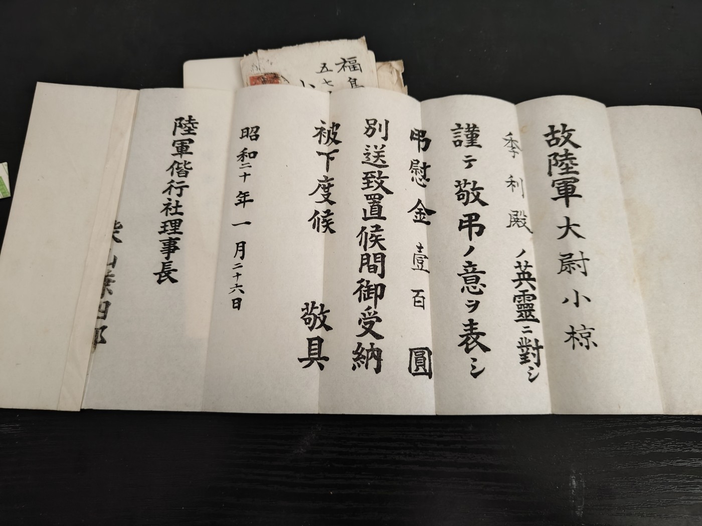 全场0元起拍 第128期 咸鱼国勋章拍卖专场 1月24日（周三）下午6：00开始 日本亡故者陆军大尉 小椋季利 文件一组