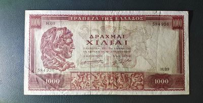 EF 欧洲纸币 1956年 希腊1000德拉马克纸币 亚历山大大帝 - EF 欧洲纸币 1956年 希腊1000德拉马克纸币 亚历山大大帝
