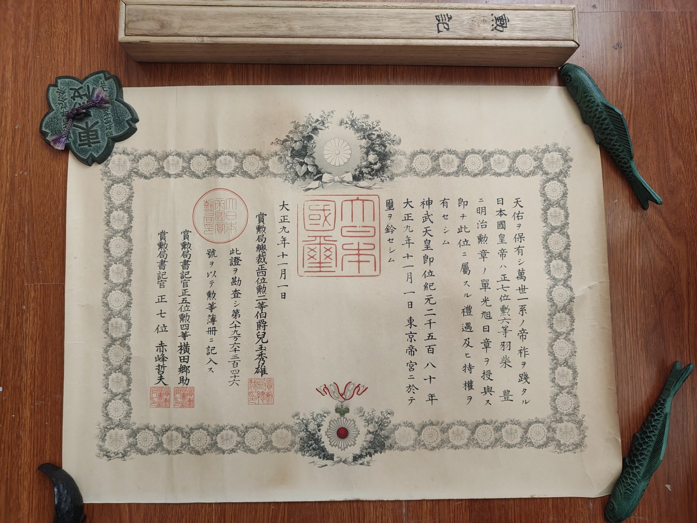 全场0元起拍 第128期 咸鱼国勋章拍卖专场 1月24日（周三）下午6：00开始 日本大正时期 六等旭日勋纪 带木箱