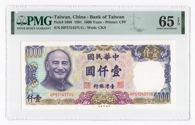中国台湾省1981年民国70年1000元荧光版数字4PMG65EPQ - 中国台湾省1981年民国70年1000元荧光版数字4PMG65EPQ