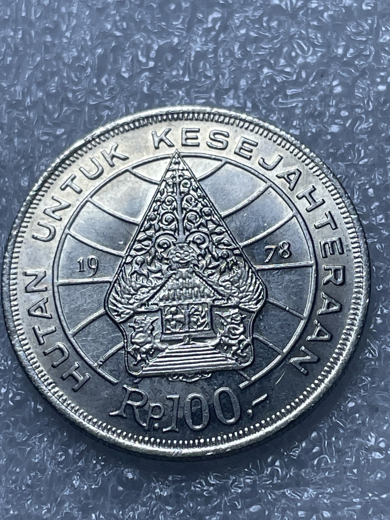 神仙姐姐散币好品专场第二十期（无佣金满邮自动发出 好品印尼 100卢比