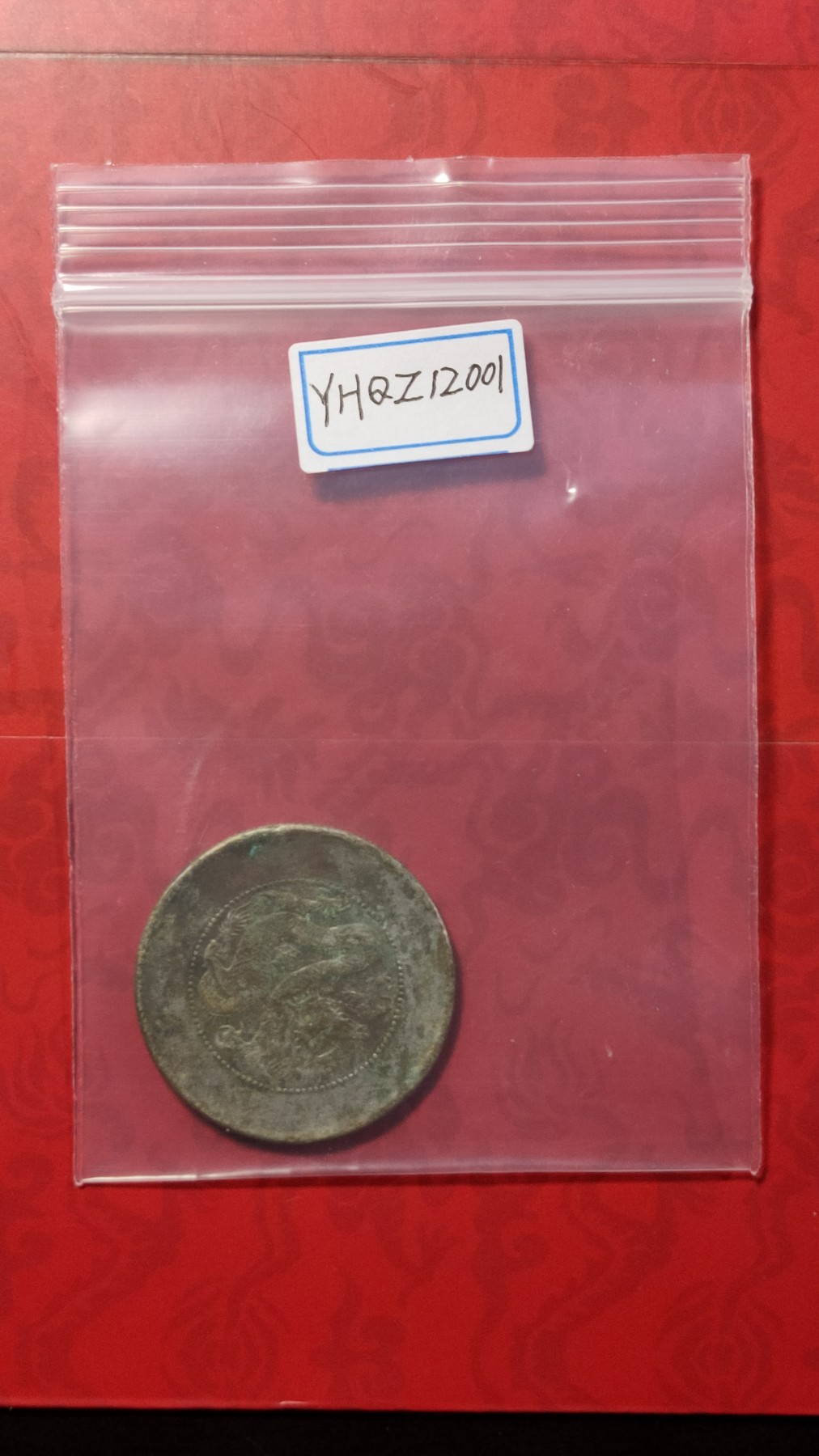 评级币 祼币混拍0128 云南光绪元宝 库平二钱六分 YHQZ12001