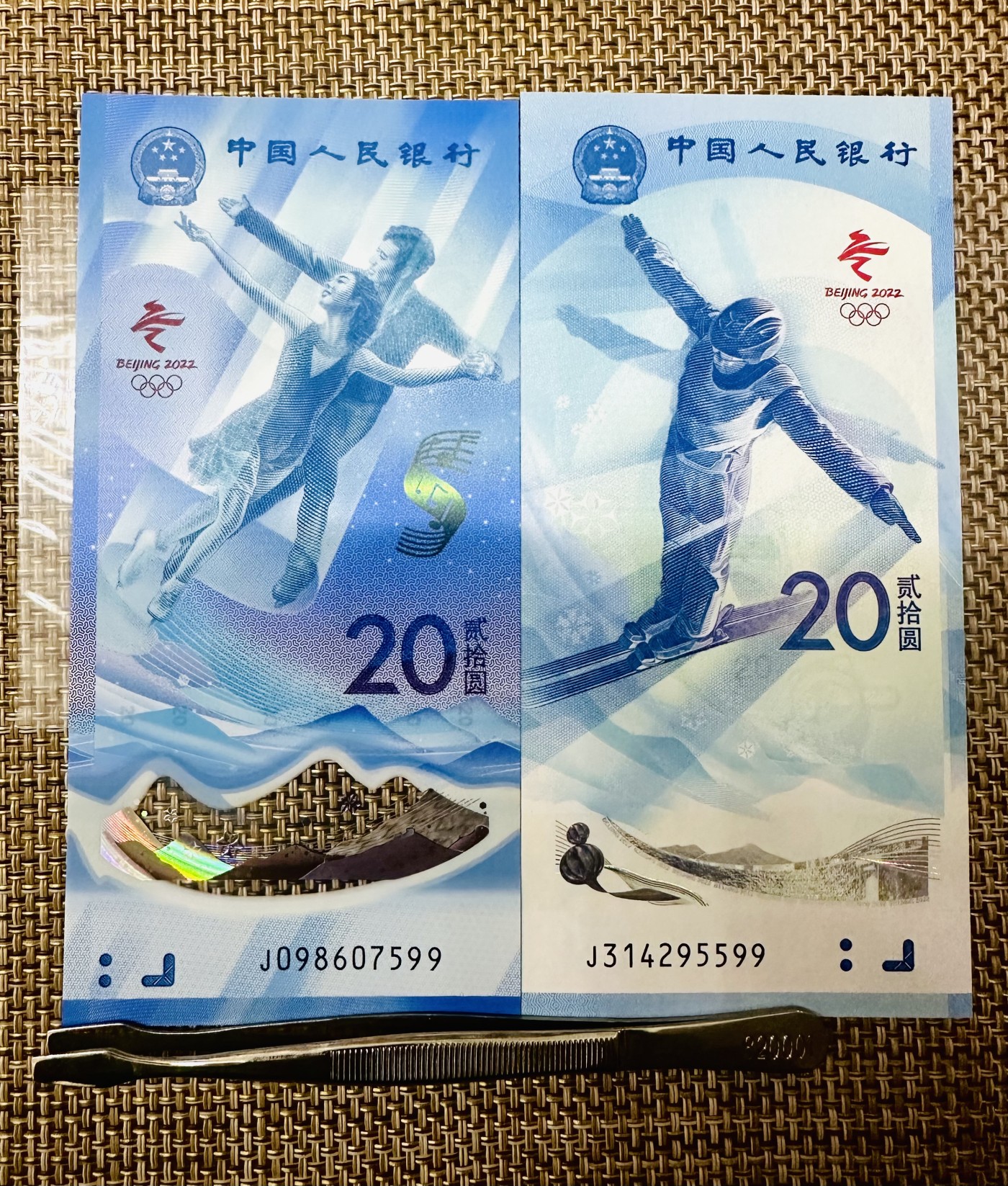 冬奥纪念钞  冰雪对钞  评级品相  配号的来 尾 6 尾 8 尾88一对90  精美 靓号 欢迎 询价