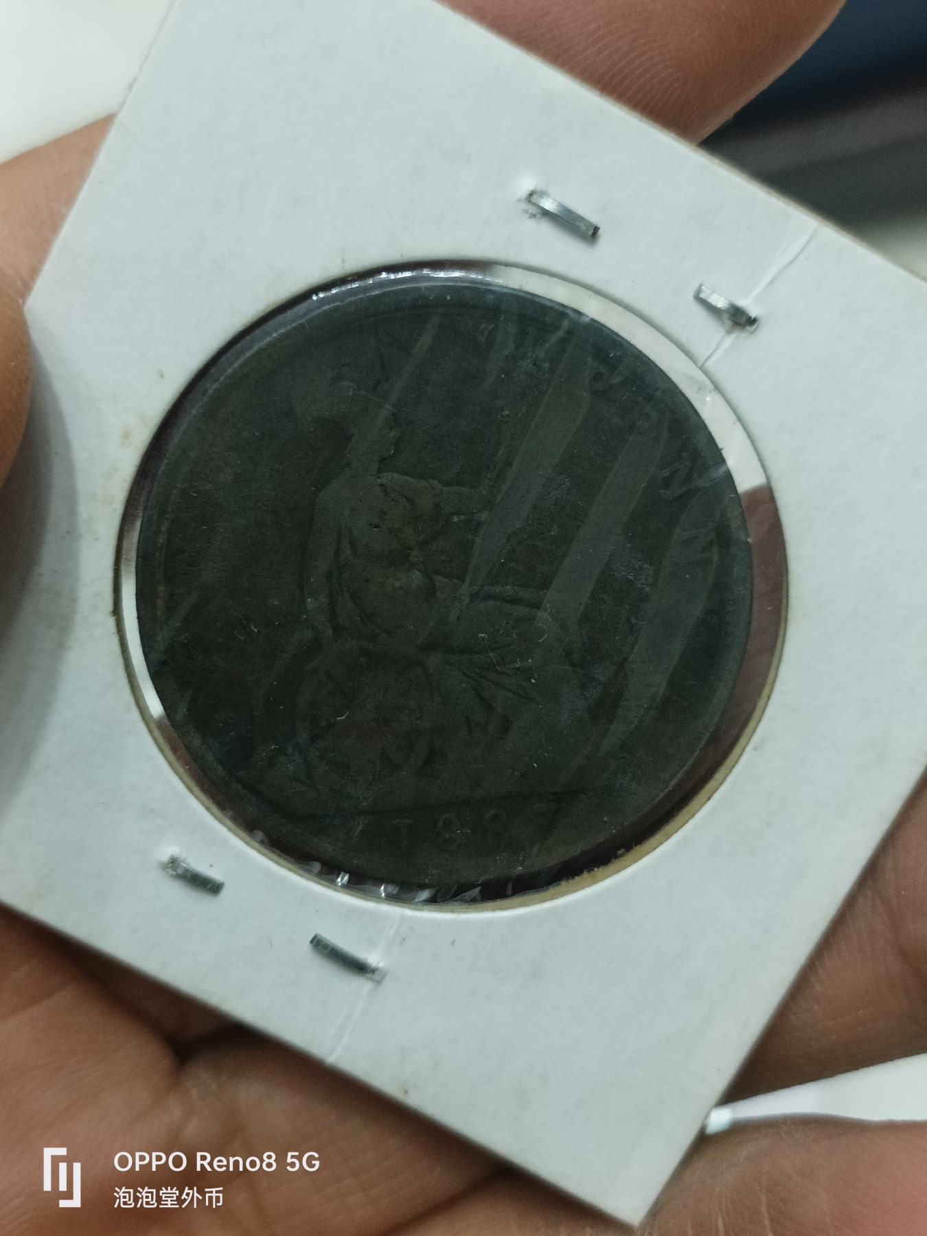泡泡堂微拍第228幕捡漏可累计专场👿👿，累计满五十元包邮，接受代拍业务 英国1887年一便士