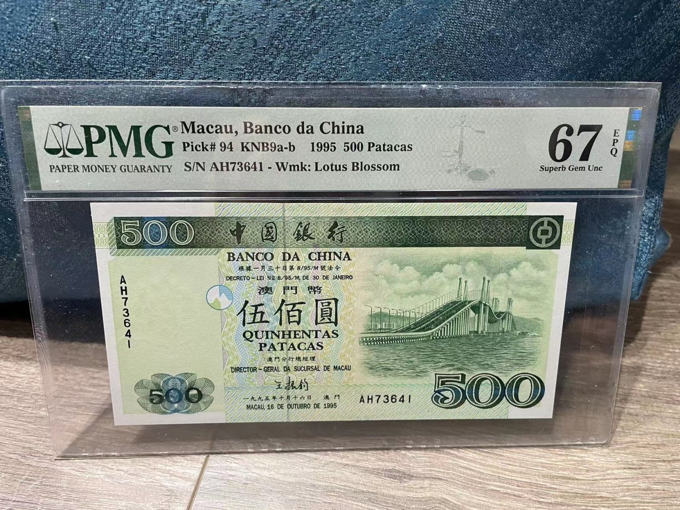 Immortal auction(精品场) 澳门500，1995，PMG67