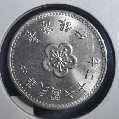 沼泽如烟--第237场 - 民国六十二年一元