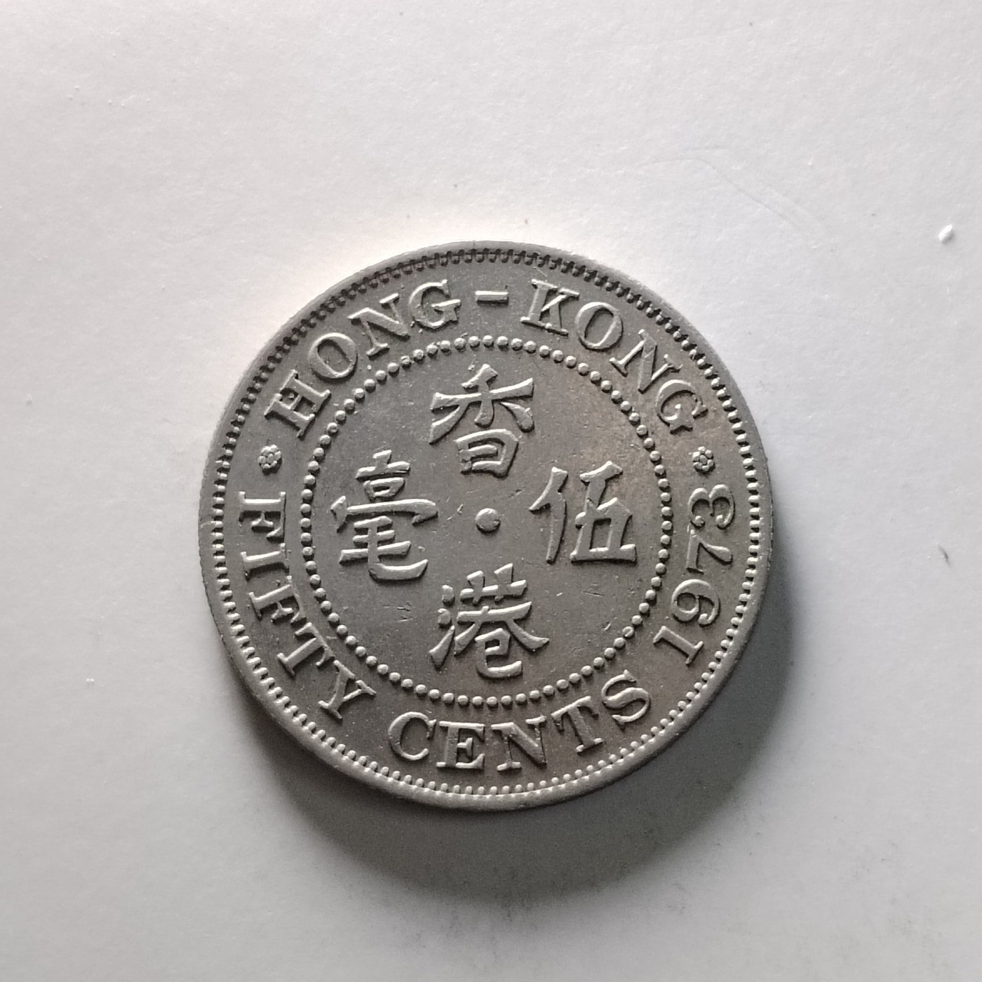 240122 1973年五毫按图发货