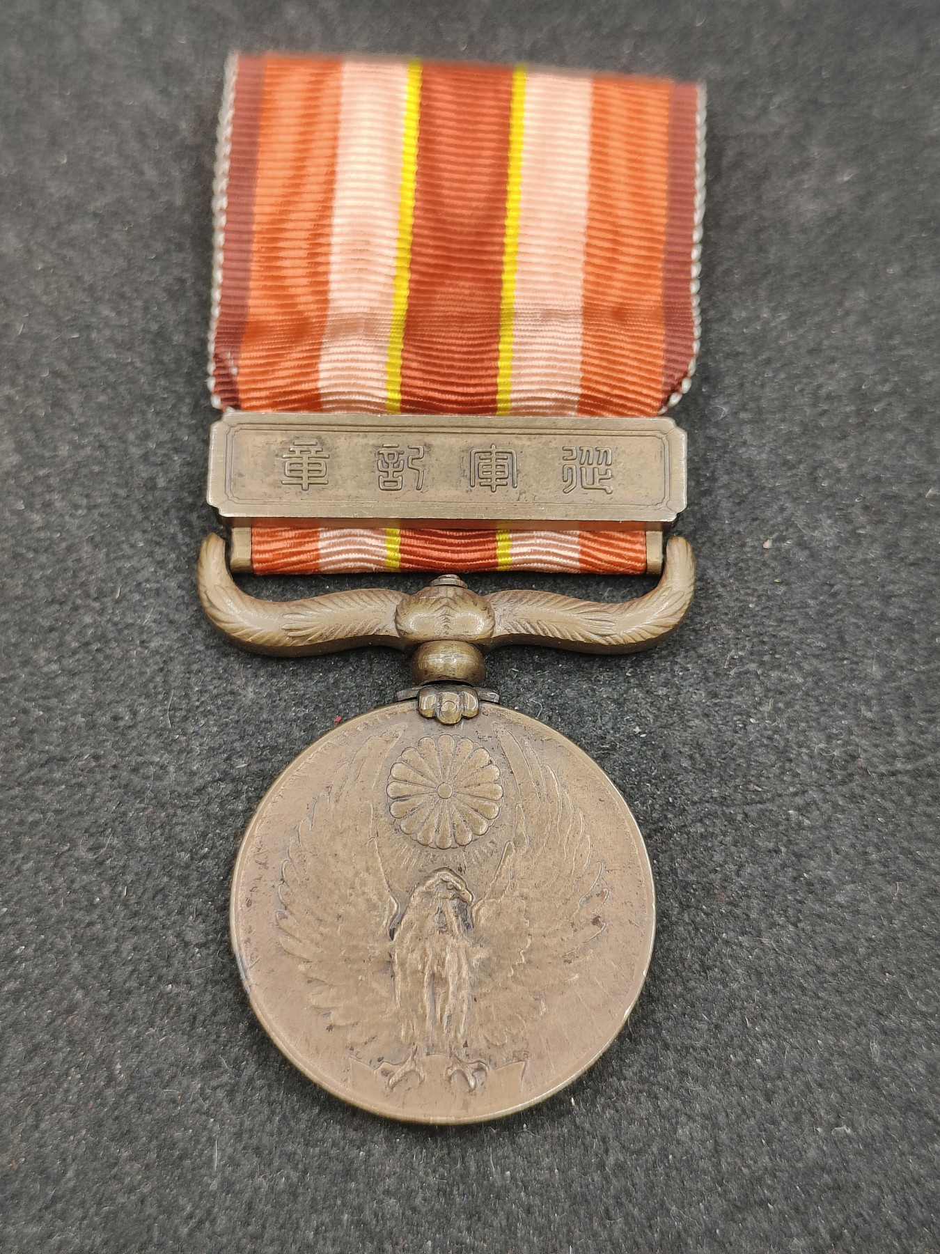 全场0元起拍 第128期 咸鱼国勋章拍卖专场 1月24日（周三）下午6：00开始 日本战时 昭和69从军记章-